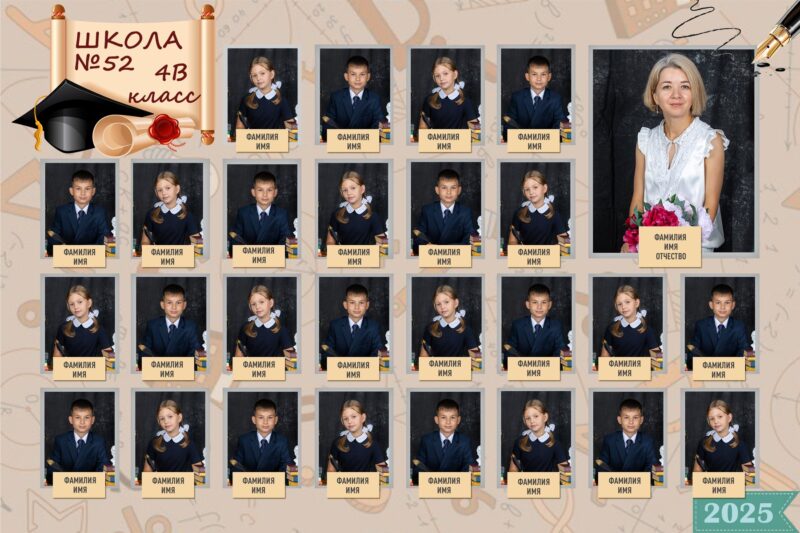 Групповая виньетка "Школа", фотосессия фотостудии "Карамель", тематика "Моя школа".