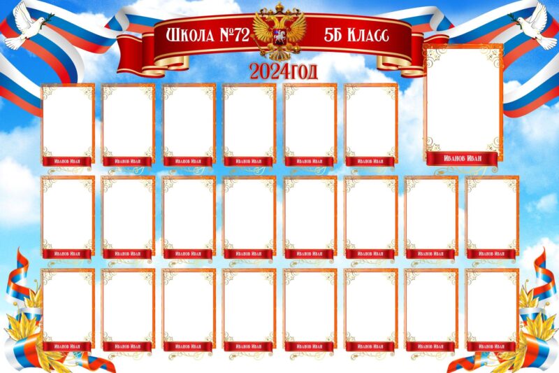 Групповая виньетка "Школа", фотосессия фотостудии "Карамель", тематика "Герб".