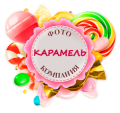 Логотип фотостудии "Карамель"